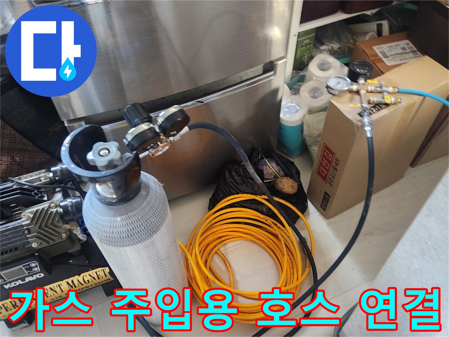 가스통에서 탐지 지점까지 이어지는 노란색 가스 호스의 연결 상태입니다.